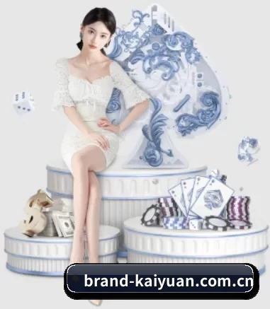 brand-kaiyuan.com.cn APP